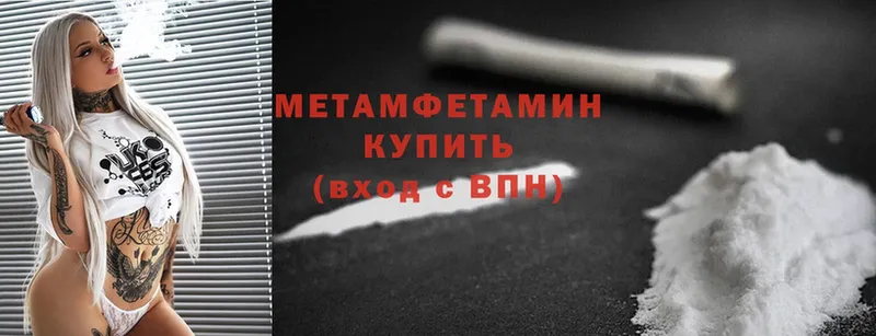 Метамфетамин Methamphetamine Вихоревка